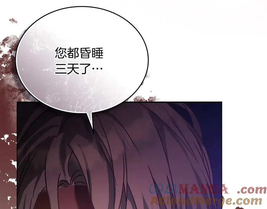 第26话 心跳加速 第13页