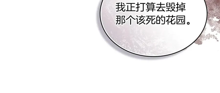 第26话 心跳加速 第15页