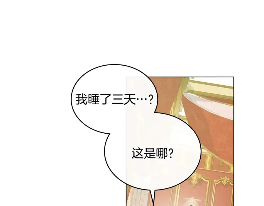 第26话 心跳加速 第16页