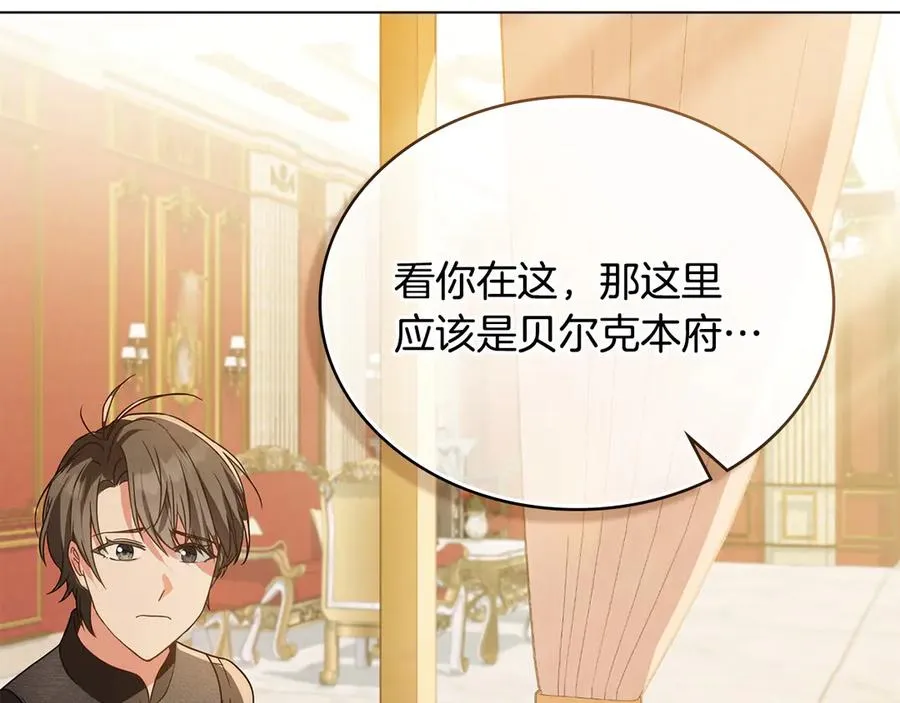第26话 心跳加速 第18页