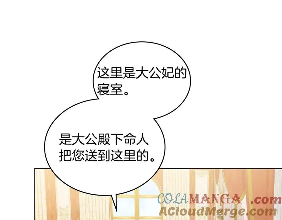 第26话 心跳加速 第21页