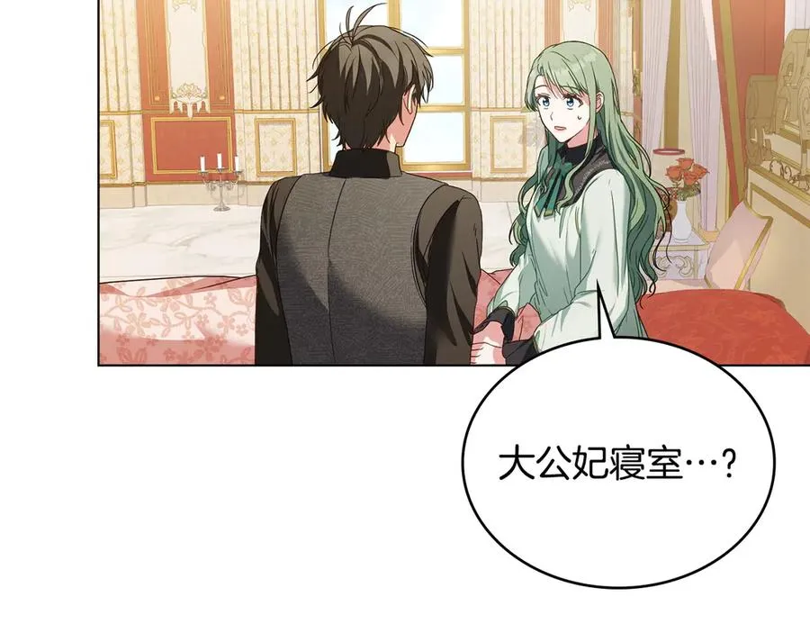 第26话 心跳加速 第22页