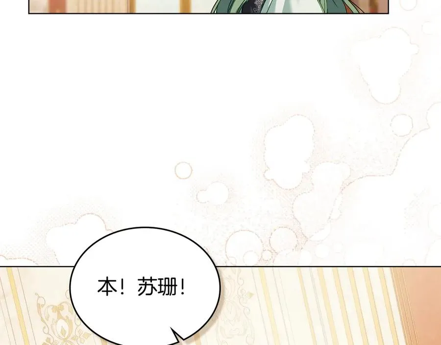 第26话 心跳加速 第24页
