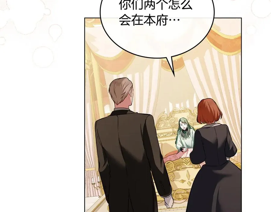 第26话 心跳加速 第27页