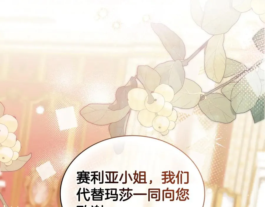 第26话 心跳加速 第32页