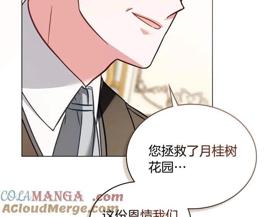 第26话 心跳加速 第37页