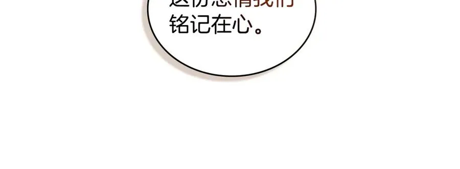 第26话 心跳加速 第38页