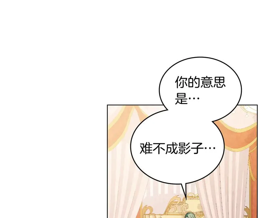 第26话 心跳加速 第39页
