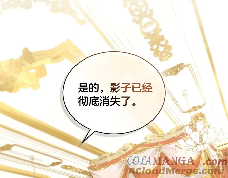 第26话 心跳加速 第41页
