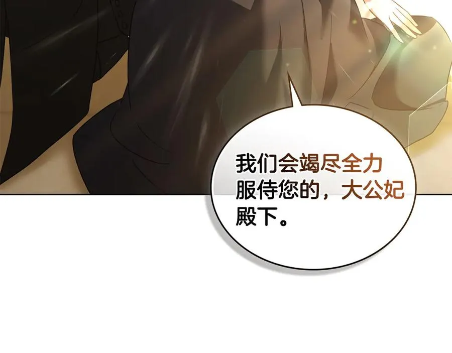 第26话 心跳加速 第43页