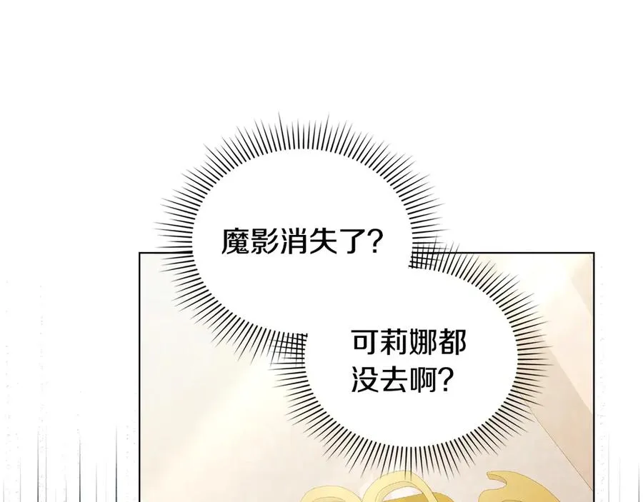 第26话 心跳加速 第44页