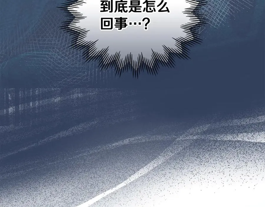 第26话 心跳加速 第47页