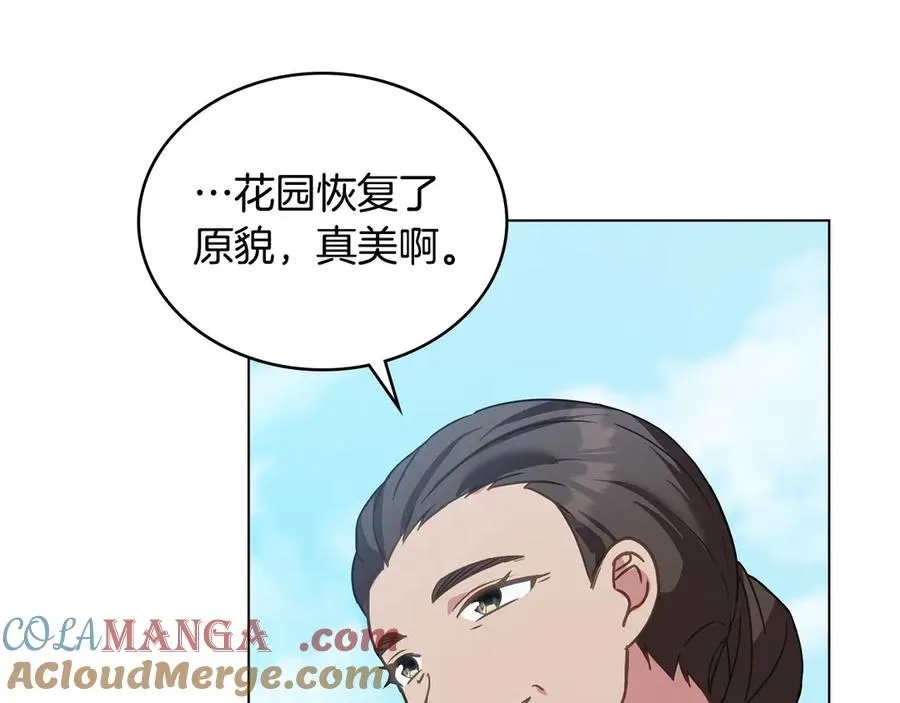 第26话 心跳加速 第53页