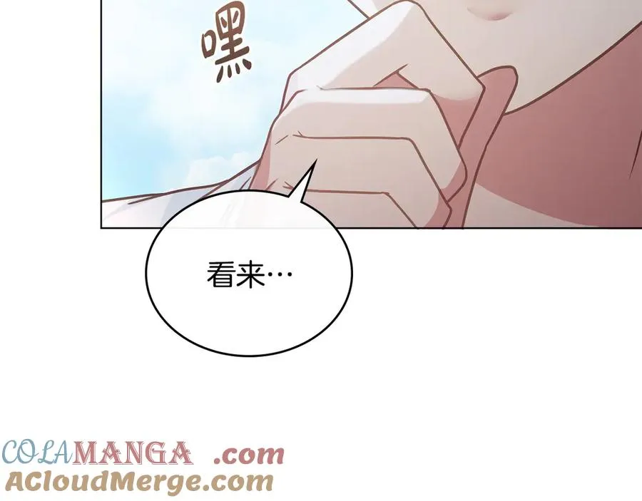 第26话 心跳加速 第61页