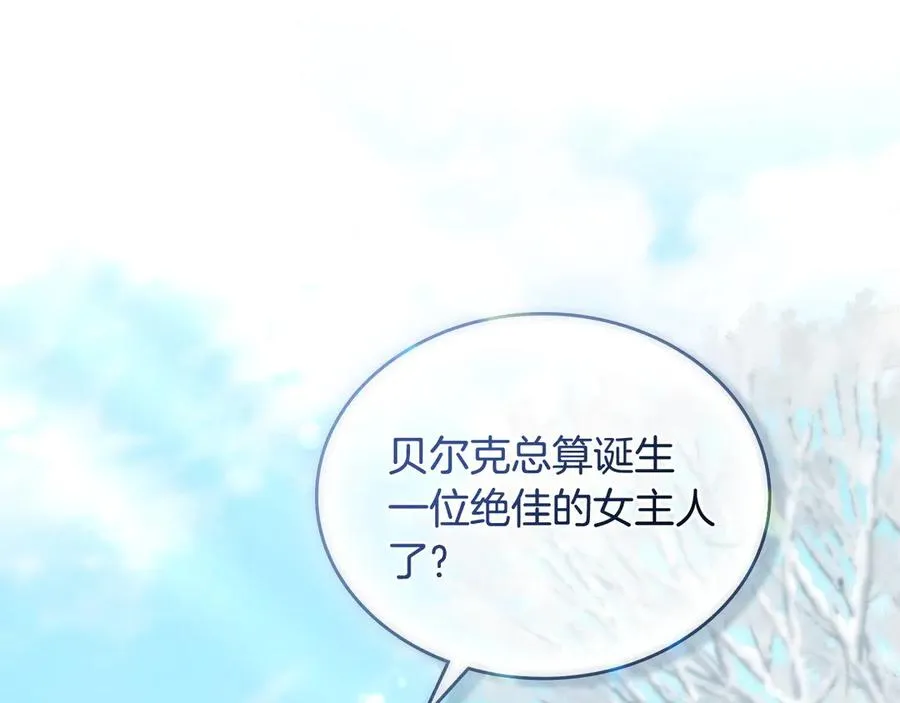 第26话 心跳加速 第62页