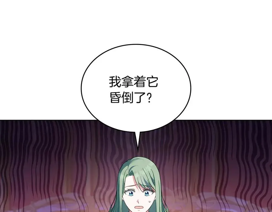 第26话 心跳加速 第70页