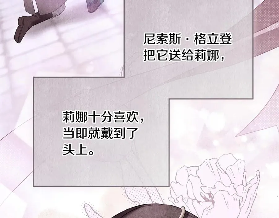 第26话 心跳加速 第80页