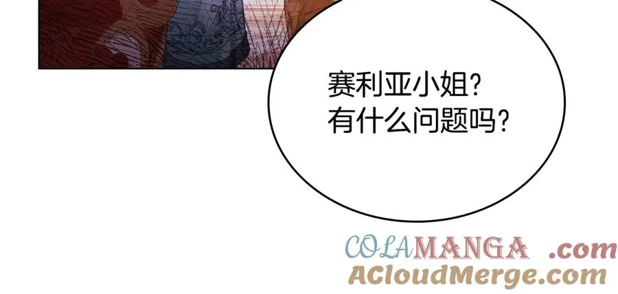 第26话 心跳加速 第85页