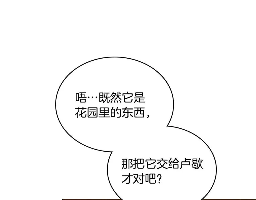 第26话 心跳加速 第86页