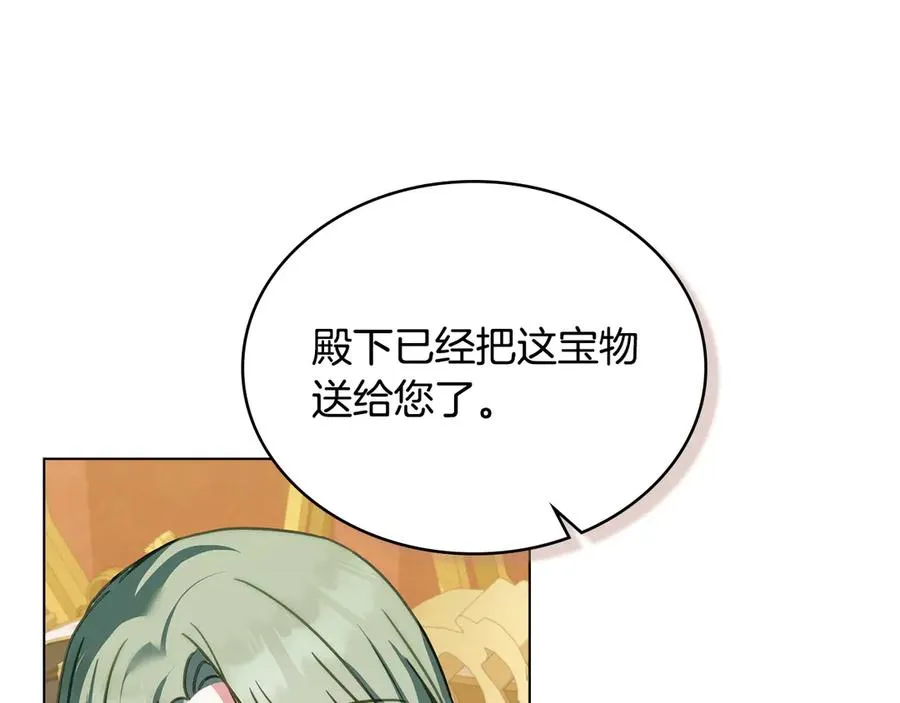 第26话 心跳加速 第88页