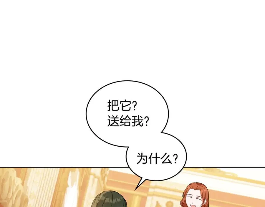 第26话 心跳加速 第90页