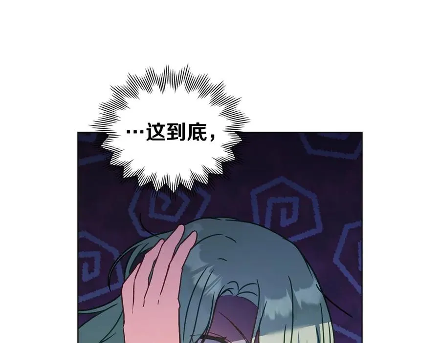 第26话 心跳加速 第94页