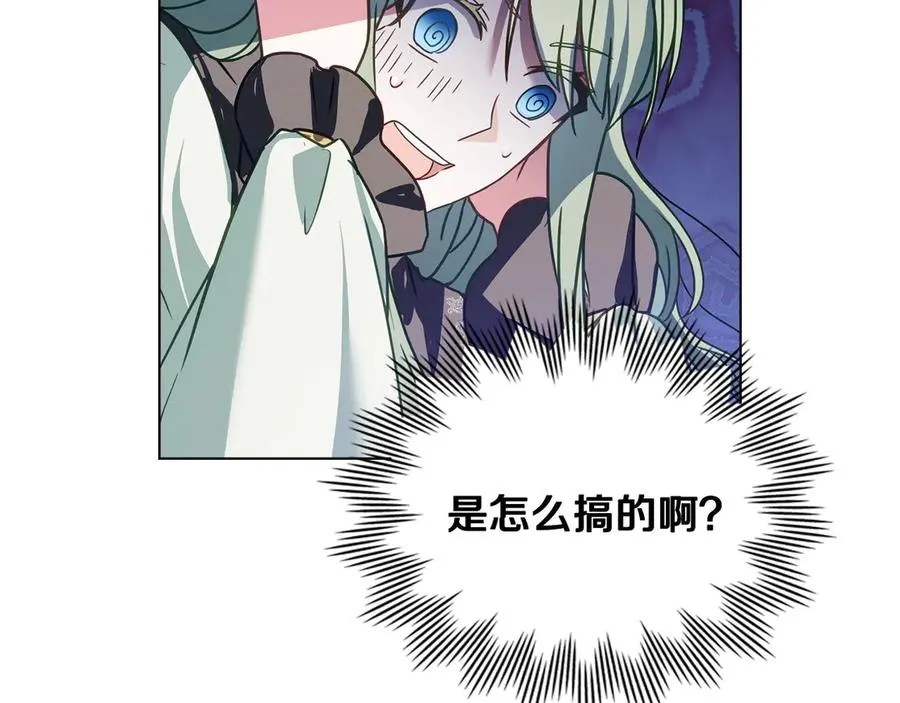 第26话 心跳加速 第95页