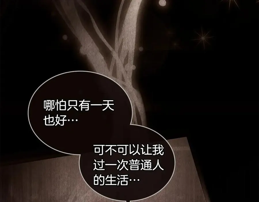第26话 心跳加速 第102页
