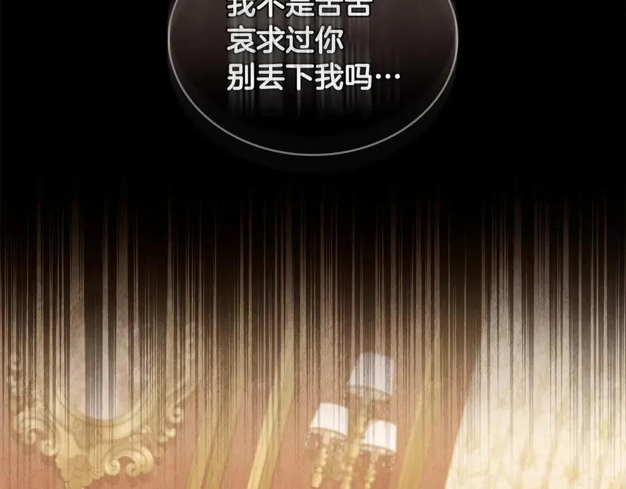 第26话 心跳加速 第108页