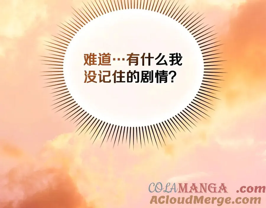 第26话 心跳加速 第113页