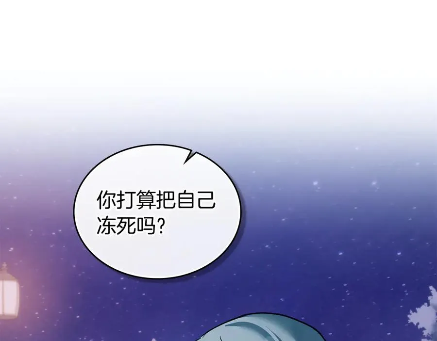 第26话 心跳加速 第120页