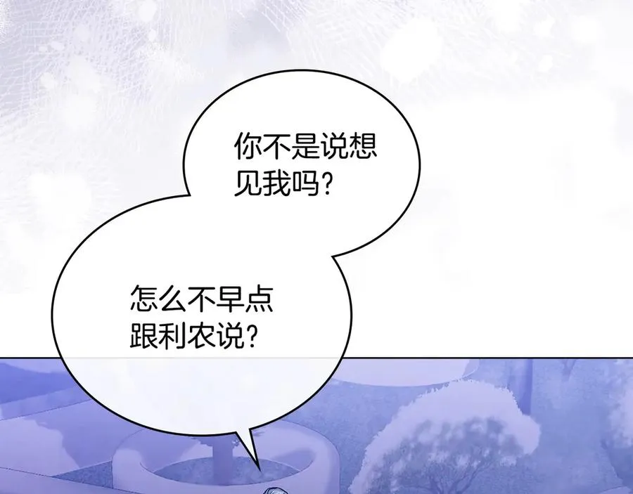 第26话 心跳加速 第126页