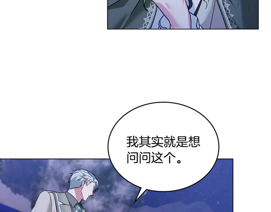第26话 心跳加速 第131页