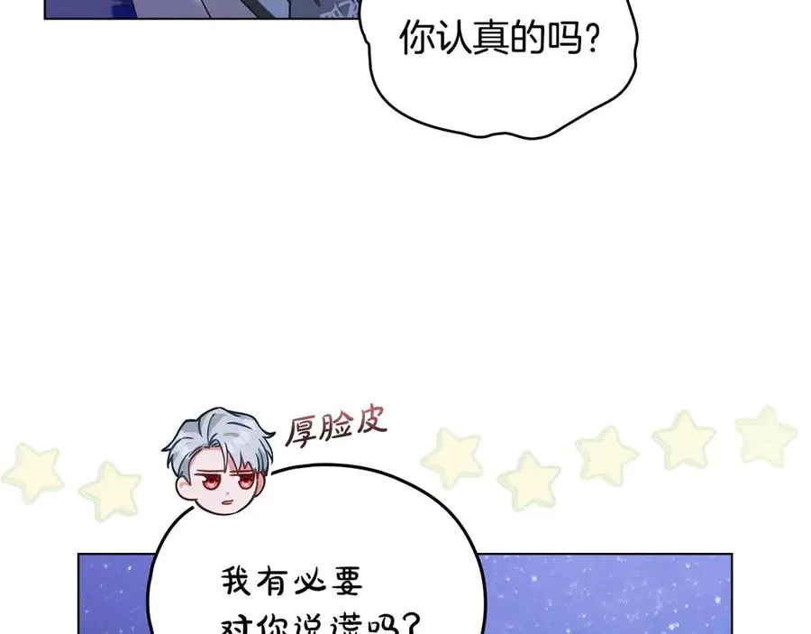 第26话 心跳加速 第139页