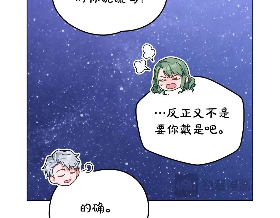第26话 心跳加速 第140页