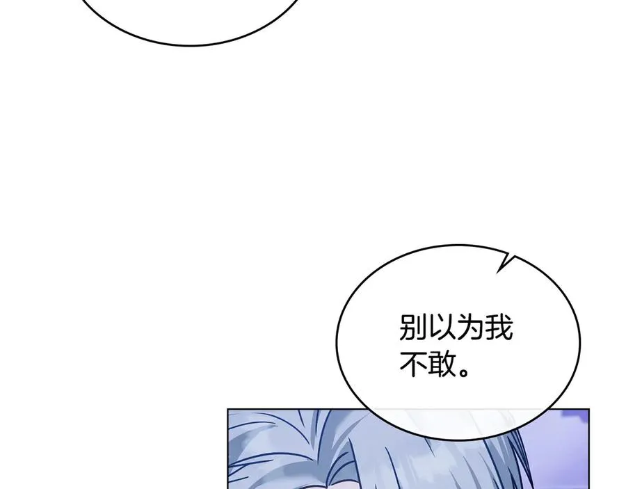 第26话 心跳加速 第143页