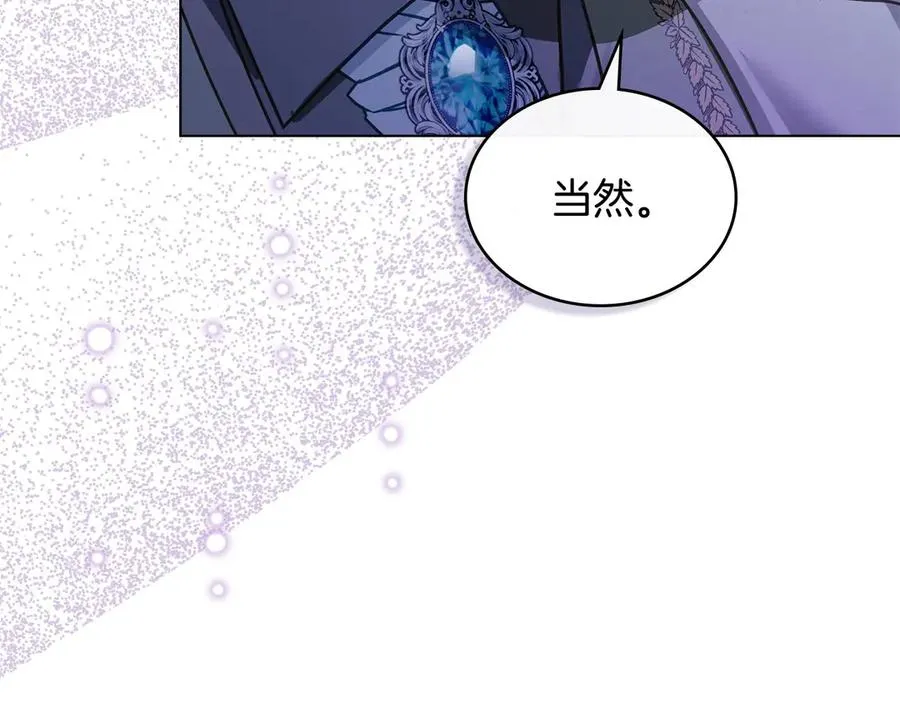 第26话 心跳加速 第148页