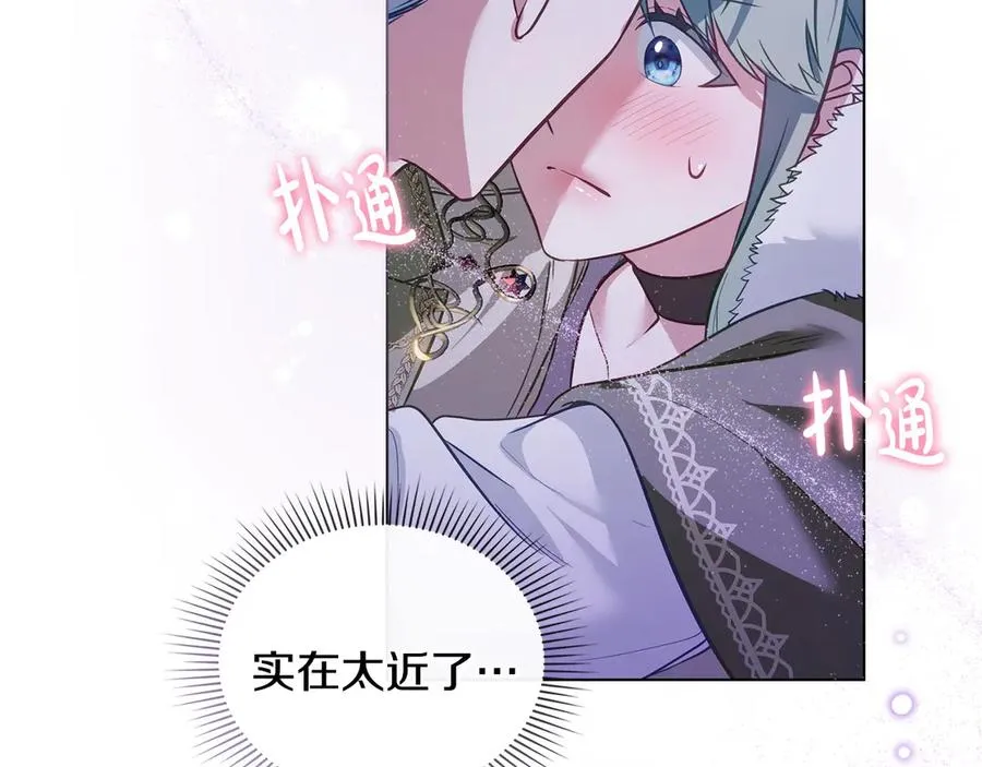 第26话 心跳加速 第152页