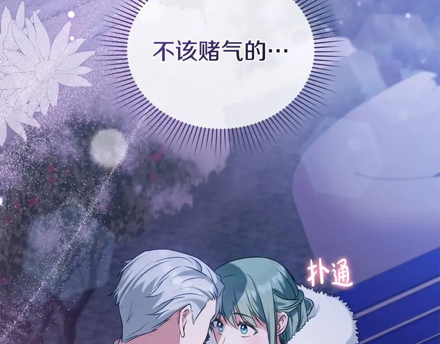 第26话 心跳加速 第154页
