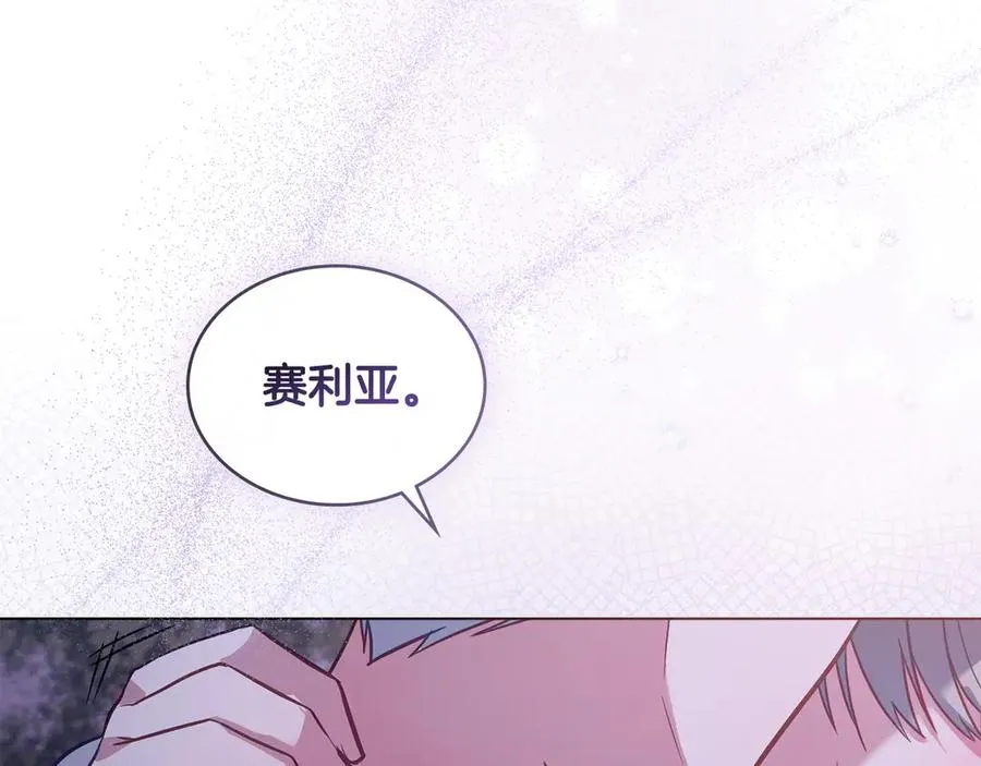 第26话 心跳加速 第159页