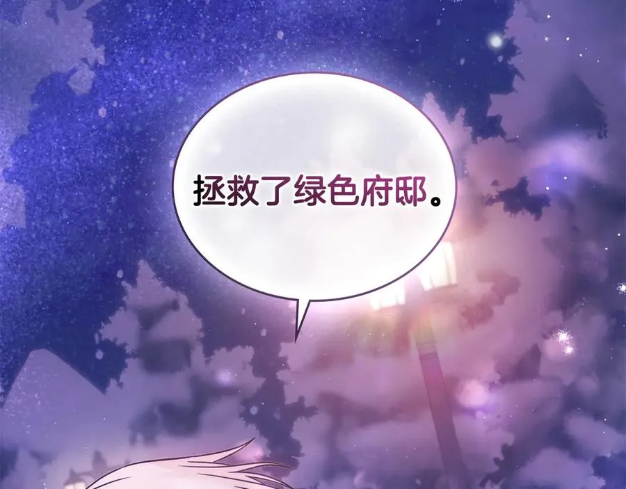 第26话 心跳加速 第164页