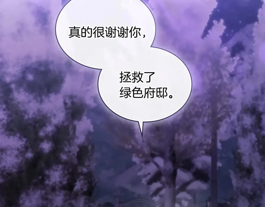 第27话 是他吧 第6页