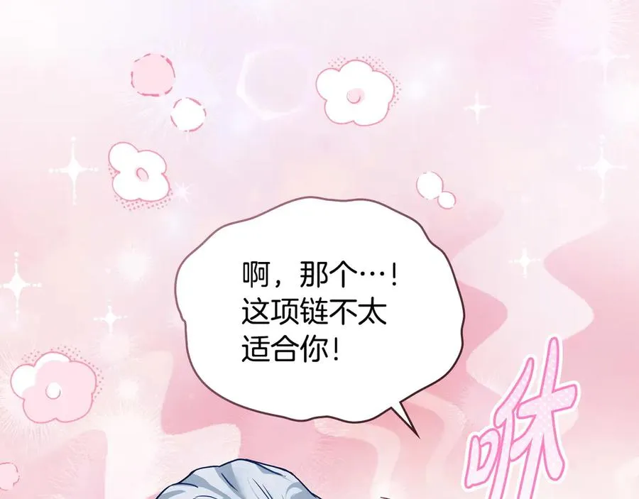第27话 是他吧 第10页