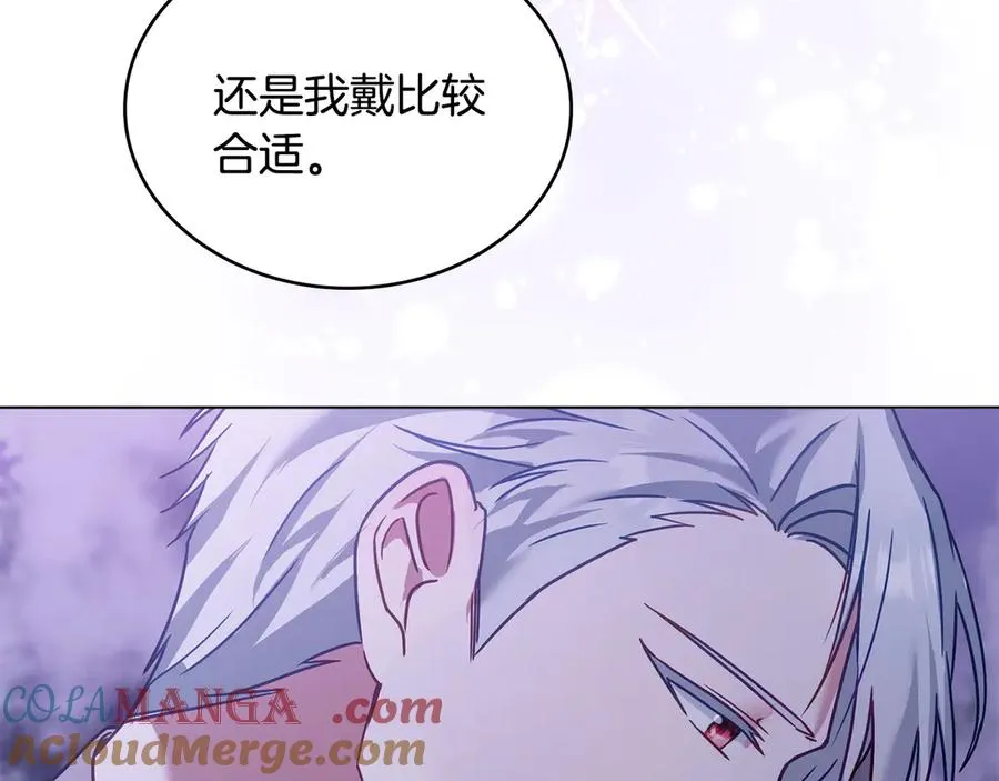 第27话 是他吧 第13页