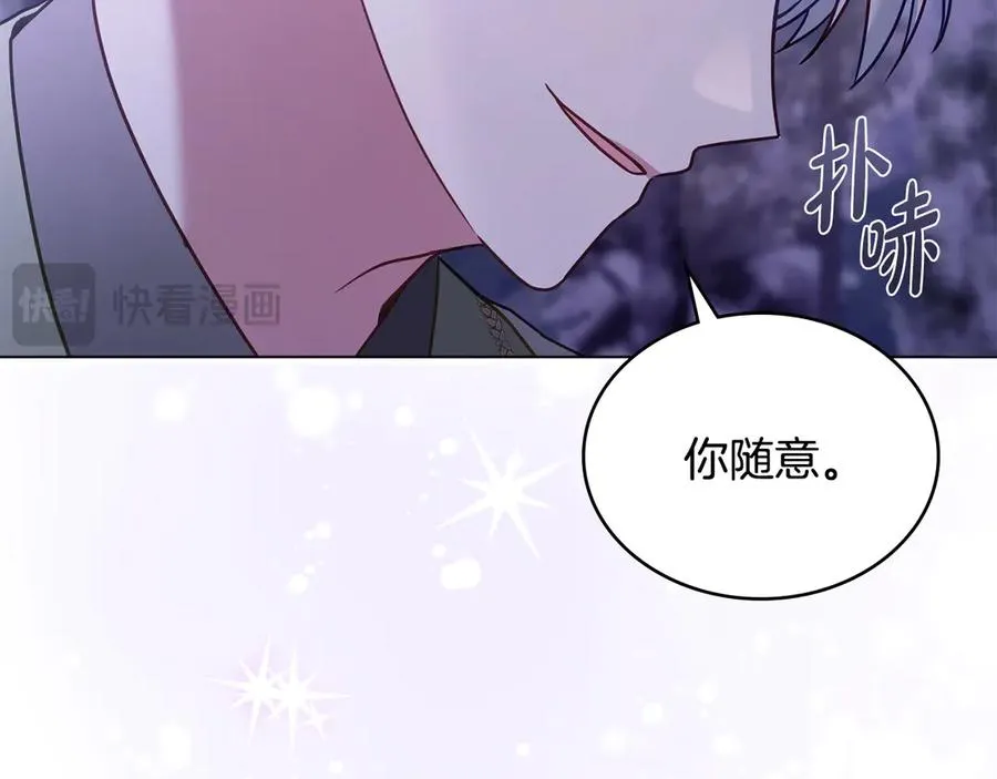 第27话 是他吧 第14页