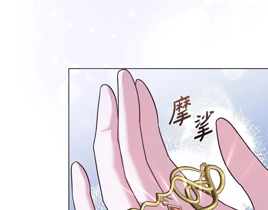 第27话 是他吧 第15页