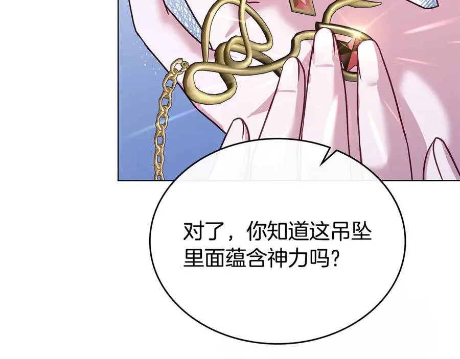 第27话 是他吧 第16页