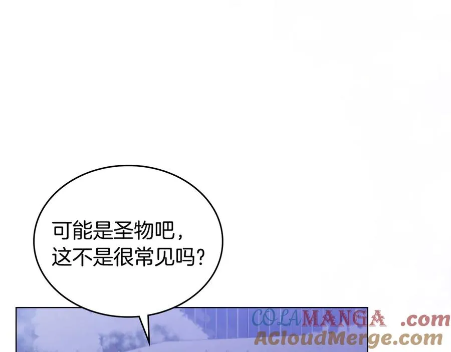 第27话 是他吧 第17页