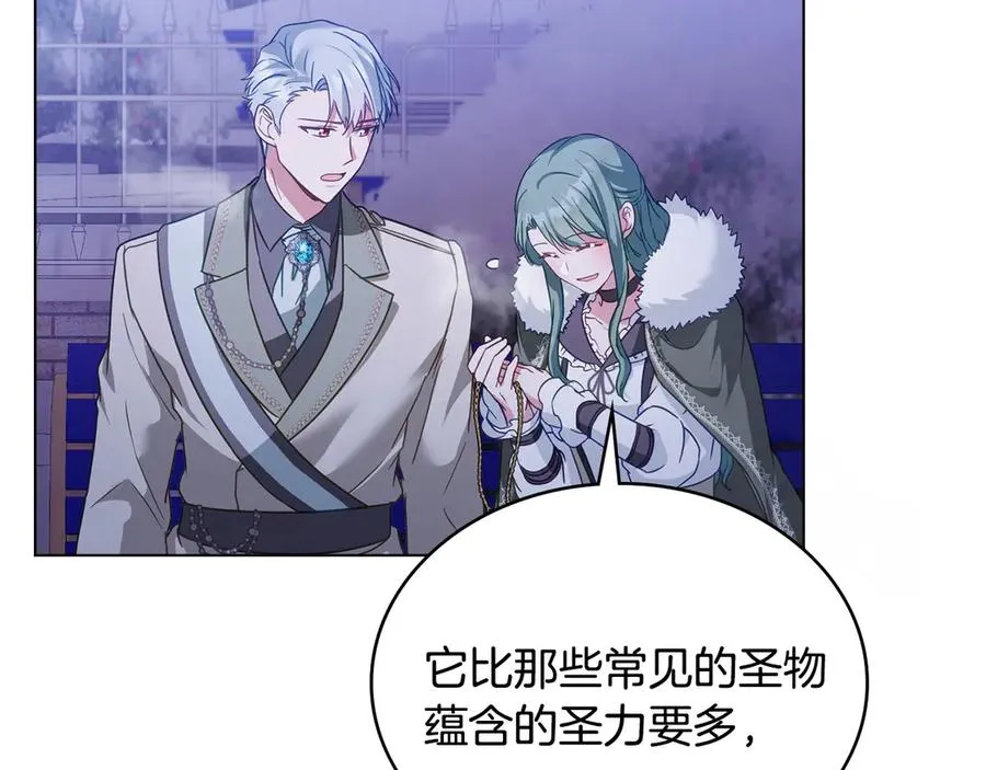 第27话 是他吧 第18页