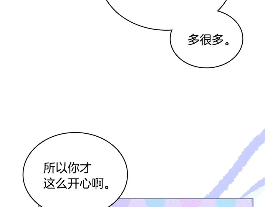 第27话 是他吧 第19页